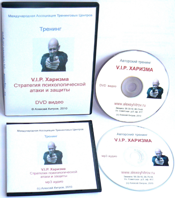 [Алексей Хитров] Шок-Тренинг. ЭКСТРЕМАЛЬНАЯ ХАРИЗМ_0.png